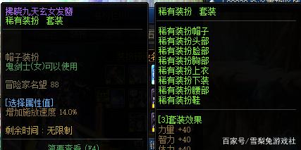 DNF发布网岁月私服（斗鱼DNF发布网岁月是谁）