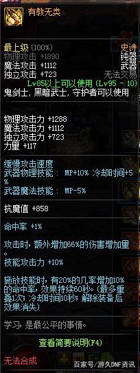 dnf 100级公益服发布网（畅享高级游戏体验）