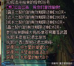 dnf二觉公益服发布网怎么玩,充值攻略详解