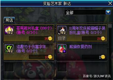 dnf公益服发布网卡装备（dnf公益服发布网哪个值得一玩）