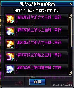 DNF发布网发布网85