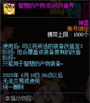 DNF发布网强制交易外挂