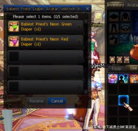 DNF发布网物品代码
